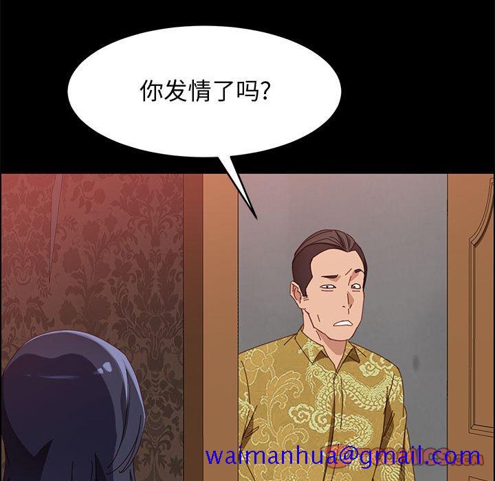 美好的寄宿生活[h漫]韩漫全集-美好的寄宿生活-第36章无删减无遮挡章节图片 