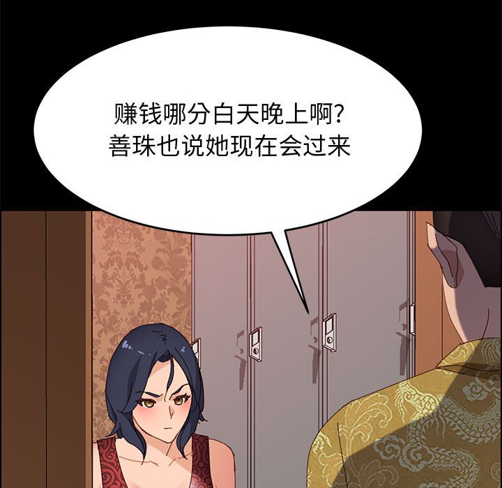 美好的寄宿生活[h漫]韩漫全集-美好的寄宿生活-第36章无删减无遮挡章节图片 