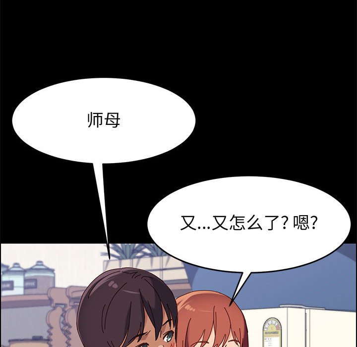 美好的寄宿生活[h漫]韩漫全集-美好的寄宿生活-第37章无删减无遮挡章节图片 