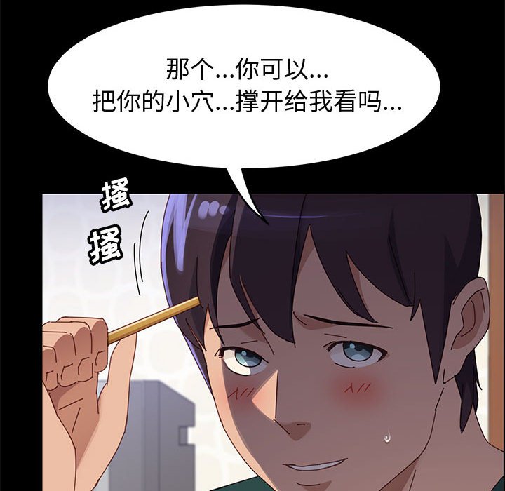 美好的寄宿生活[h漫]韩漫全集-美好的寄宿生活-第37章无删减无遮挡章节图片 