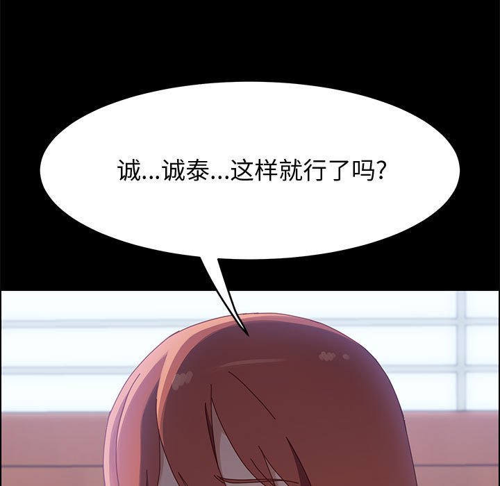 美好的寄宿生活[h漫]韩漫全集-美好的寄宿生活-第37章无删减无遮挡章节图片 