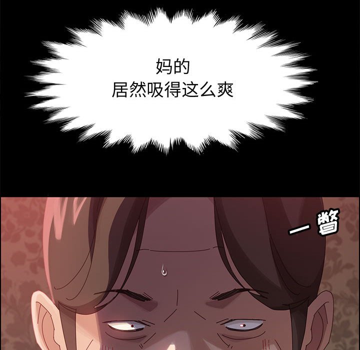美好的寄宿生活[h漫]韩漫全集-美好的寄宿生活-第37章无删减无遮挡章节图片 
