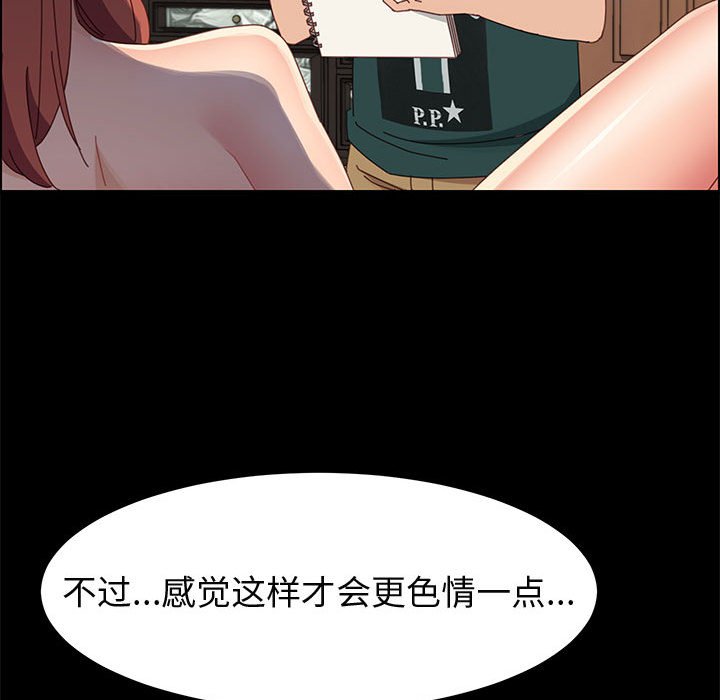 美好的寄宿生活[h漫]韩漫全集-美好的寄宿生活-第37章无删减无遮挡章节图片 
