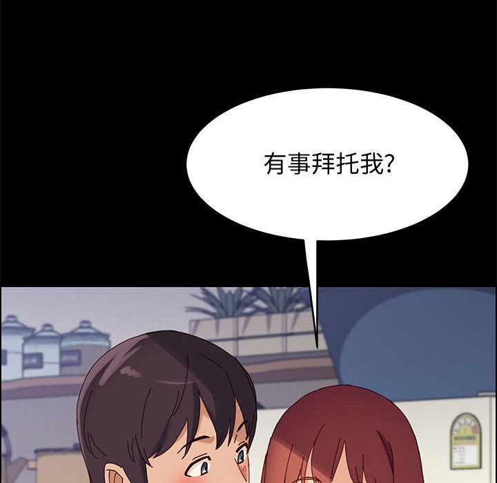 美好的寄宿生活[h漫]韩漫全集-美好的寄宿生活-第37章无删减无遮挡章节图片 