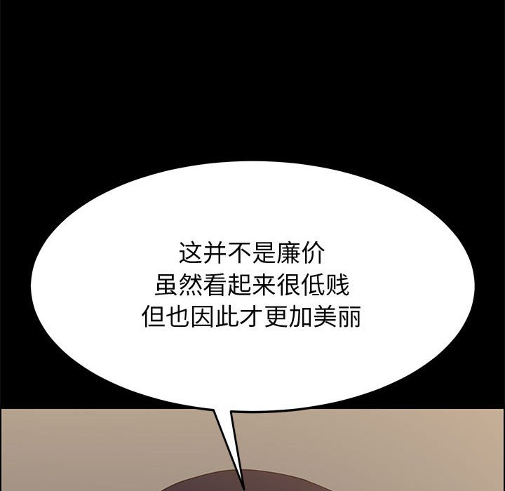 美好的寄宿生活[h漫]韩漫全集-美好的寄宿生活-第39章无删减无遮挡章节图片 