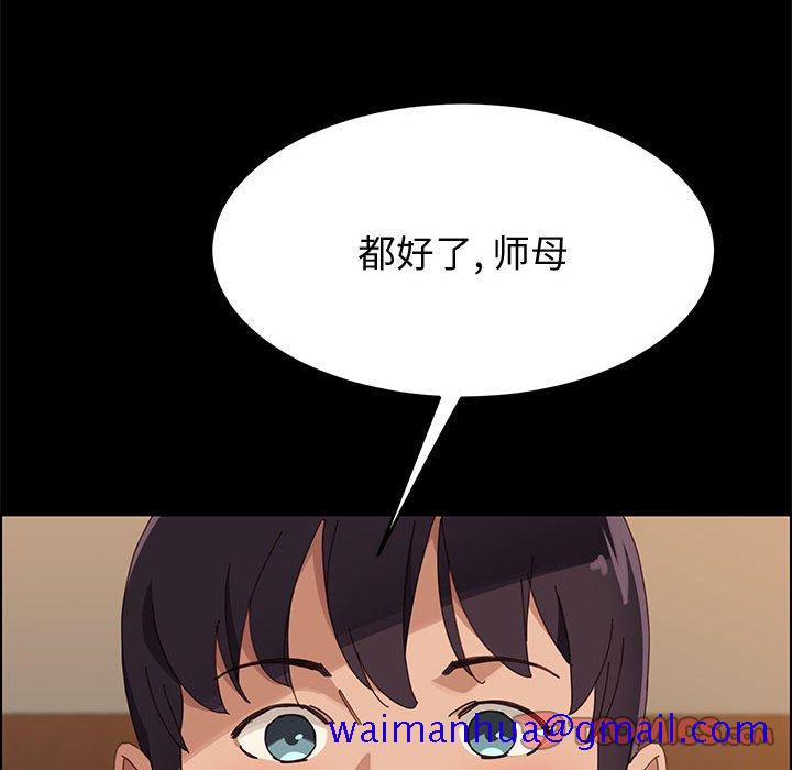 美好的寄宿生活[h漫]韩漫全集-美好的寄宿生活-第39章无删减无遮挡章节图片 