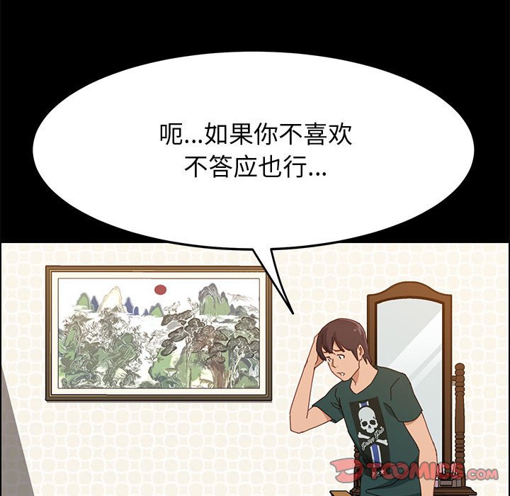 美好的寄宿生活[h漫]韩漫全集-美好的寄宿生活-第39章无删减无遮挡章节图片 