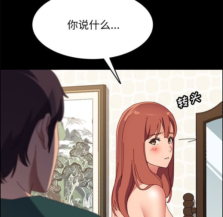 美好的寄宿生活[h漫]韩漫全集-美好的寄宿生活-第39章无删减无遮挡章节图片 