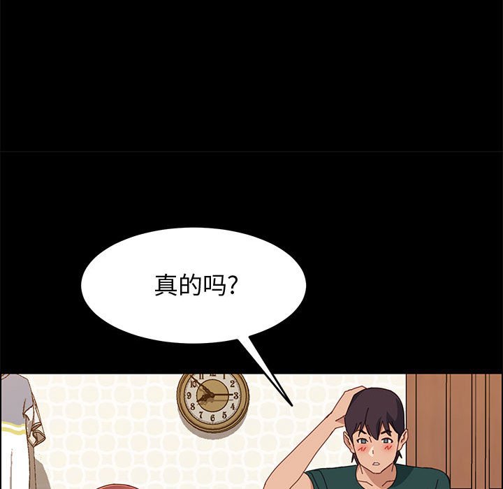 美好的寄宿生活[h漫]韩漫全集-美好的寄宿生活-第39章无删减无遮挡章节图片 