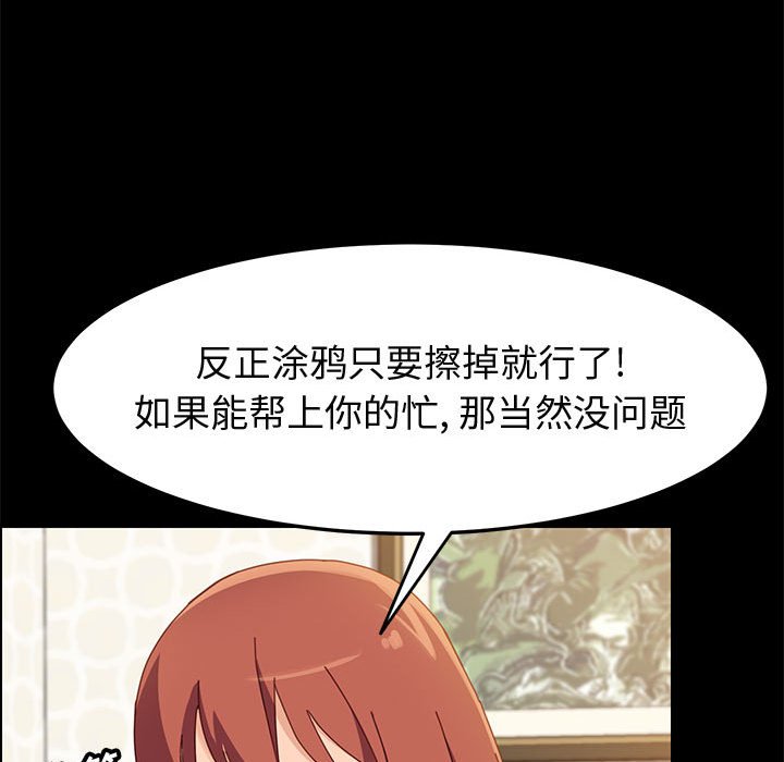 美好的寄宿生活[h漫]韩漫全集-美好的寄宿生活-第39章无删减无遮挡章节图片 