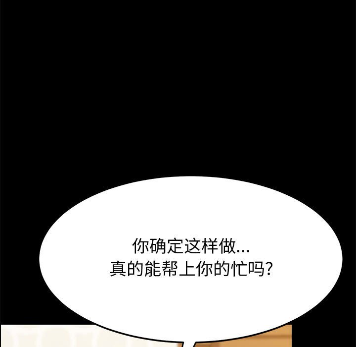 美好的寄宿生活[h漫]韩漫全集-美好的寄宿生活-第39章无删减无遮挡章节图片 