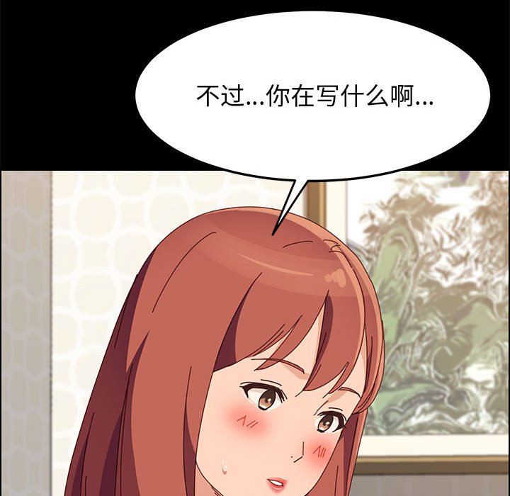 美好的寄宿生活[h漫]韩漫全集-美好的寄宿生活-第39章无删减无遮挡章节图片 