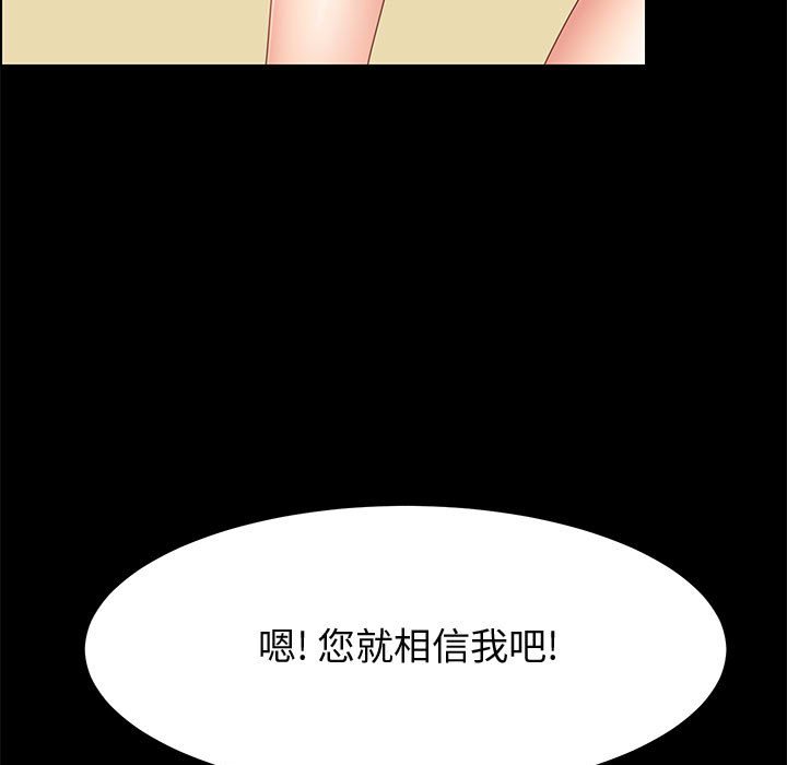 美好的寄宿生活[h漫]韩漫全集-美好的寄宿生活-第39章无删减无遮挡章节图片 