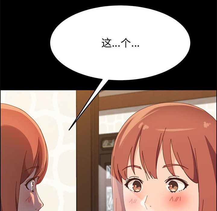 美好的寄宿生活[h漫]韩漫全集-美好的寄宿生活-第39章无删减无遮挡章节图片 