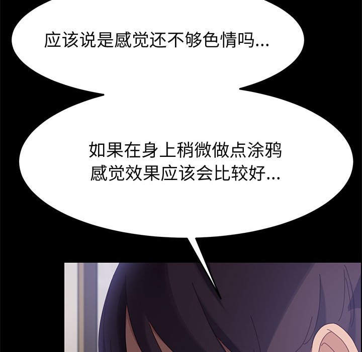 美好的寄宿生活[h漫]韩漫全集-美好的寄宿生活-第39章无删减无遮挡章节图片 