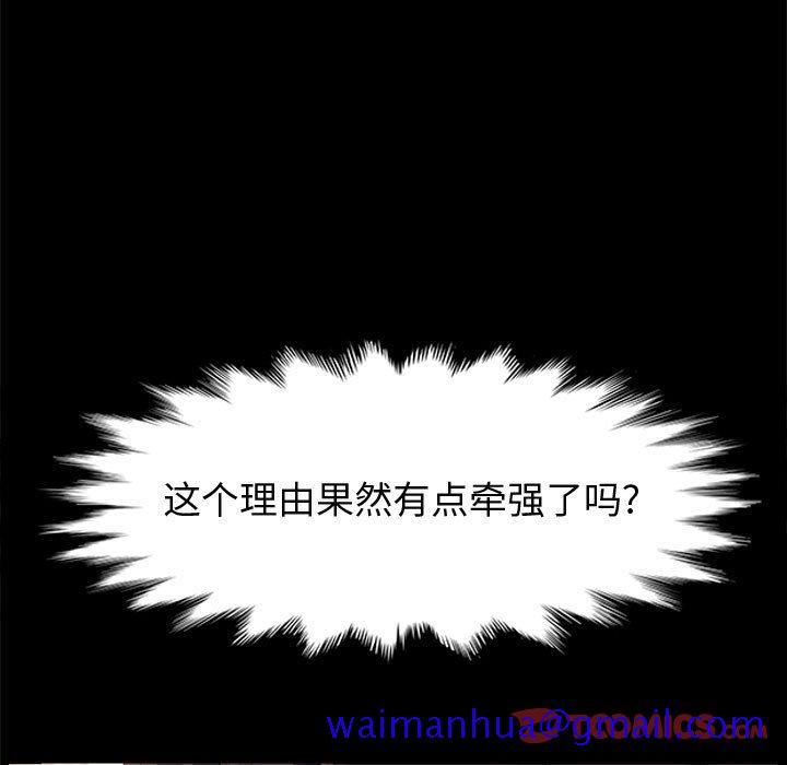 美好的寄宿生活[h漫]韩漫全集-美好的寄宿生活-第39章无删减无遮挡章节图片 