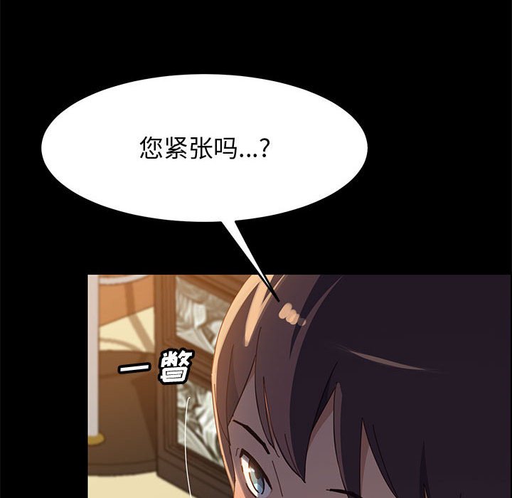 美好的寄宿生活[h漫]韩漫全集-美好的寄宿生活-第39章无删减无遮挡章节图片 
