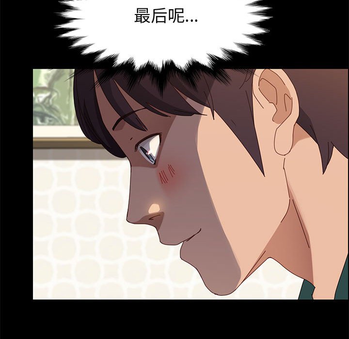 美好的寄宿生活[h漫]韩漫全集-美好的寄宿生活-第39章无删减无遮挡章节图片 