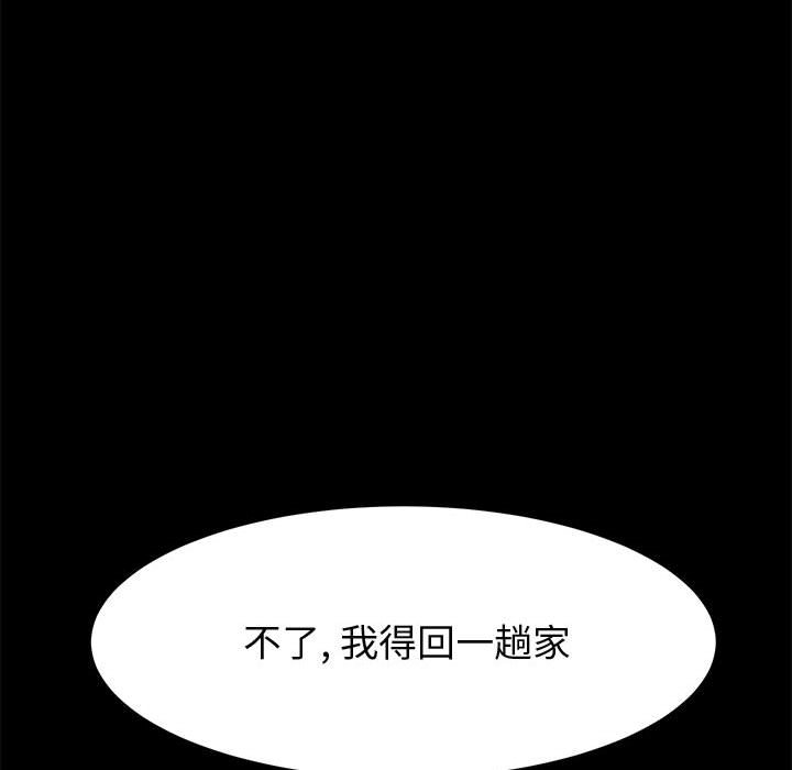 美好的寄宿生活[h漫]韩漫全集-美好的寄宿生活-第39章无删减无遮挡章节图片 