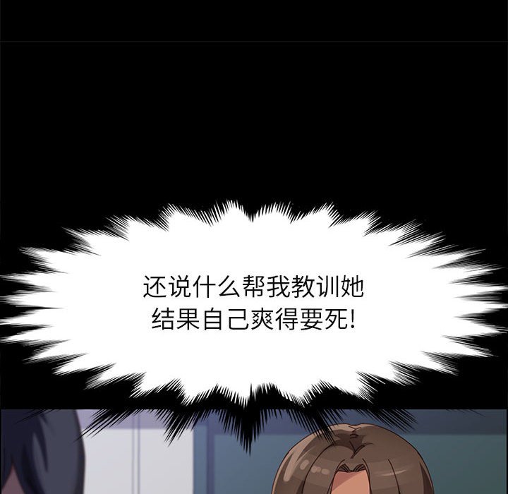 美好的寄宿生活[h漫]韩漫全集-美好的寄宿生活-第39章无删减无遮挡章节图片 
