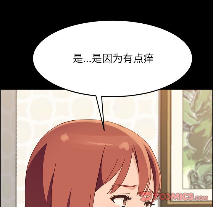 美好的寄宿生活[h漫]韩漫全集-美好的寄宿生活-第39章无删减无遮挡章节图片 