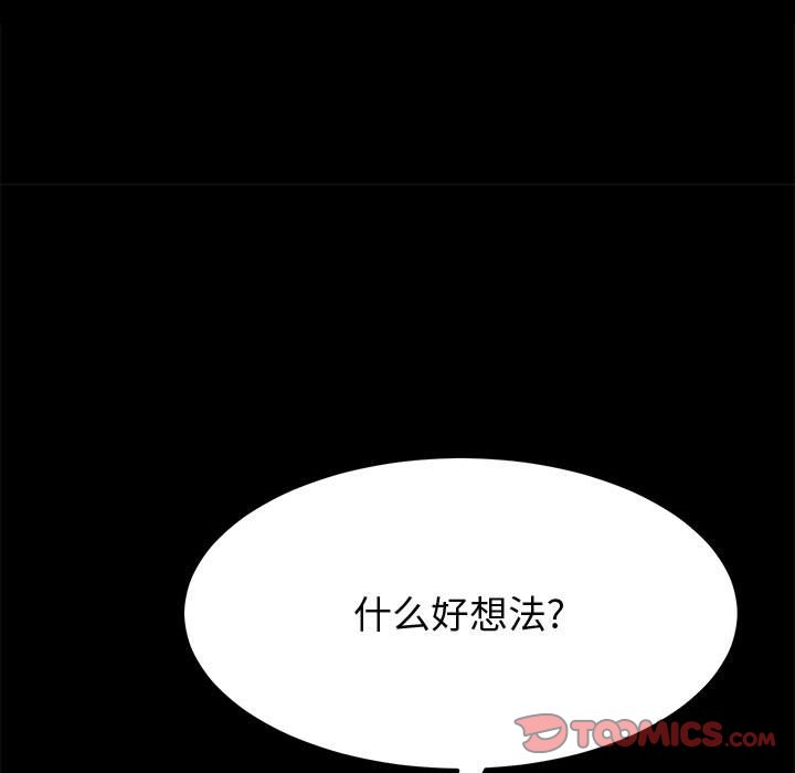 美好的寄宿生活[h漫]韩漫全集-美好的寄宿生活-第39章无删减无遮挡章节图片 