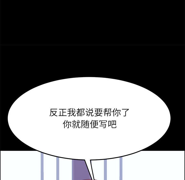 美好的寄宿生活[h漫]韩漫全集-美好的寄宿生活-第39章无删减无遮挡章节图片 