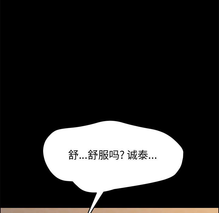 美好的寄宿生活[h漫]韩漫全集-美好的寄宿生活-第40章无删减无遮挡章节图片 