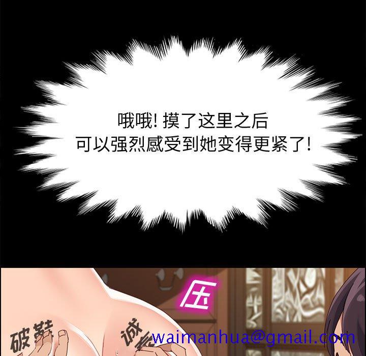 美好的寄宿生活[h漫]韩漫全集-美好的寄宿生活-第40章无删减无遮挡章节图片 