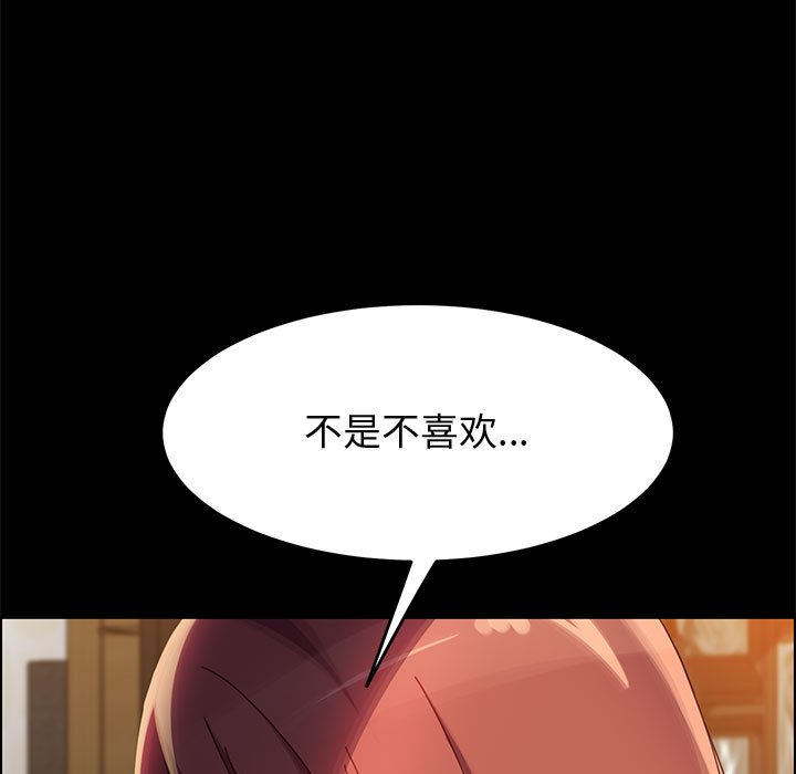 美好的寄宿生活[h漫]韩漫全集-美好的寄宿生活-第40章无删减无遮挡章节图片 