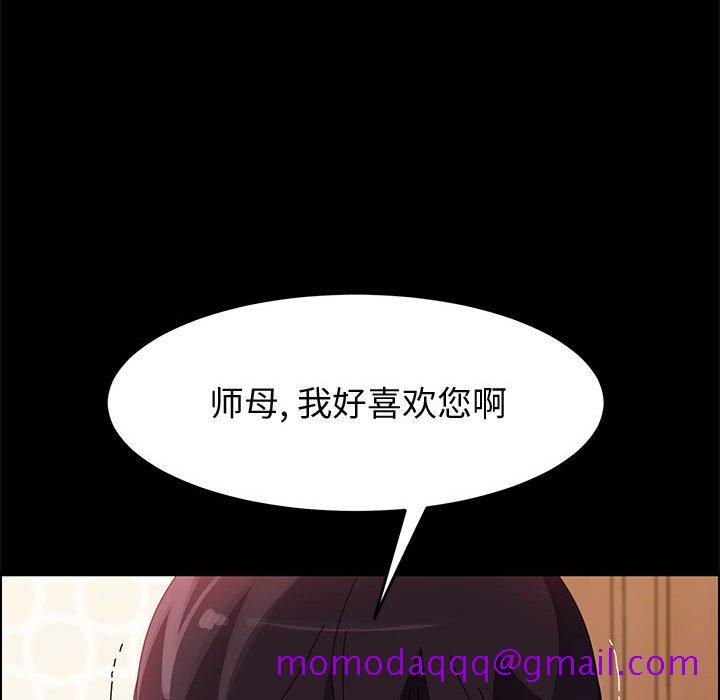 美好的寄宿生活[h漫]韩漫全集-美好的寄宿生活-第40章无删减无遮挡章节图片 