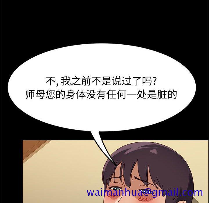 美好的寄宿生活[h漫]韩漫全集-美好的寄宿生活-第40章无删减无遮挡章节图片 