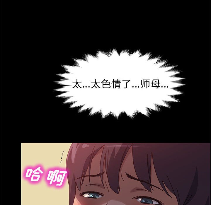 美好的寄宿生活[h漫]韩漫全集-美好的寄宿生活-第40章无删减无遮挡章节图片 