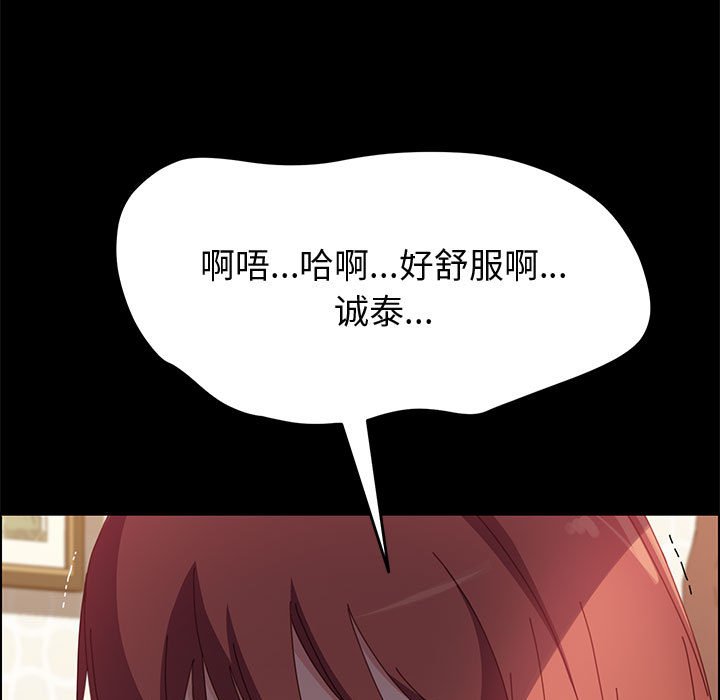 美好的寄宿生活[h漫]韩漫全集-美好的寄宿生活-第40章无删减无遮挡章节图片 