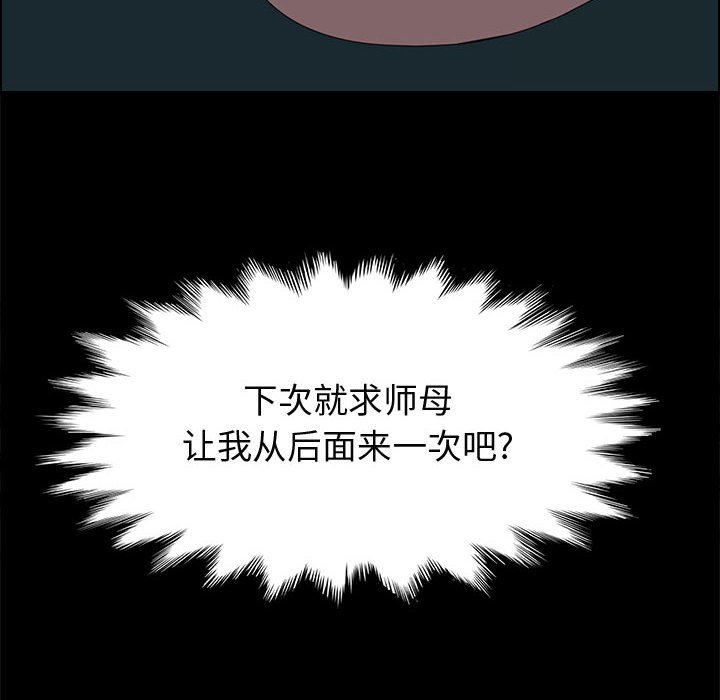 美好的寄宿生活[h漫]韩漫全集-美好的寄宿生活-第40章无删减无遮挡章节图片 