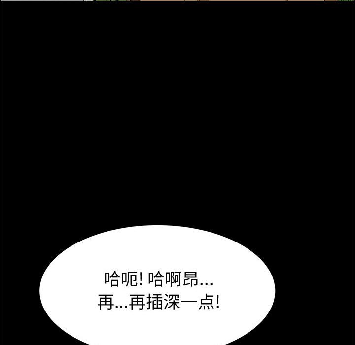 美好的寄宿生活[h漫]韩漫全集-美好的寄宿生活-第40章无删减无遮挡章节图片 