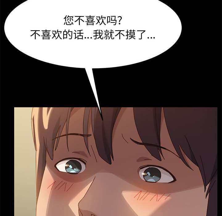 美好的寄宿生活[h漫]韩漫全集-美好的寄宿生活-第40章无删减无遮挡章节图片 