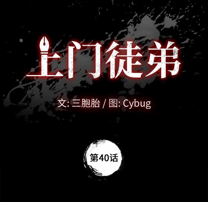 美好的寄宿生活[h漫]韩漫全集-美好的寄宿生活-第40章无删减无遮挡章节图片 
