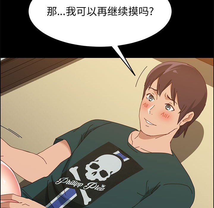 美好的寄宿生活[h漫]韩漫全集-美好的寄宿生活-第40章无删减无遮挡章节图片 