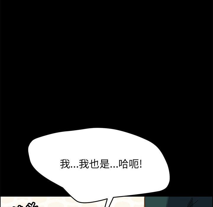 美好的寄宿生活[h漫]韩漫全集-美好的寄宿生活-第40章无删减无遮挡章节图片 