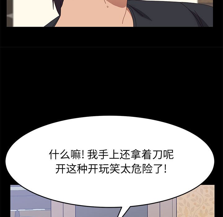 美好的寄宿生活[h漫]韩漫全集-美好的寄宿生活-第41章无删减无遮挡章节图片 