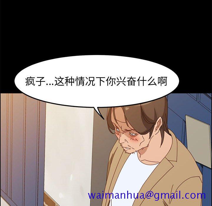 美好的寄宿生活[h漫]韩漫全集-美好的寄宿生活-第41章无删减无遮挡章节图片 
