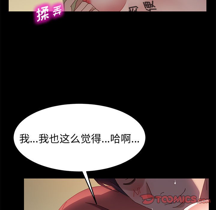 美好的寄宿生活[h漫]韩漫全集-美好的寄宿生活-第41章无删减无遮挡章节图片 