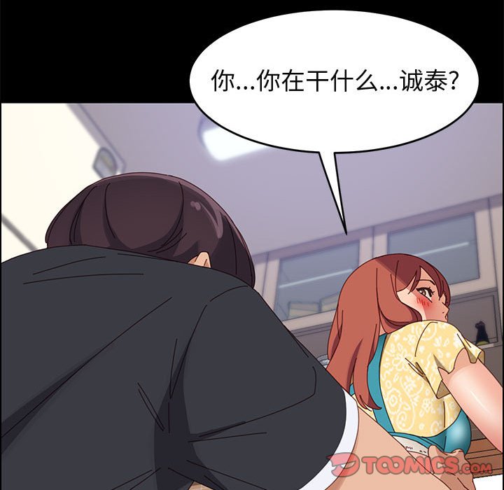美好的寄宿生活[h漫]韩漫全集-美好的寄宿生活-第41章无删减无遮挡章节图片 