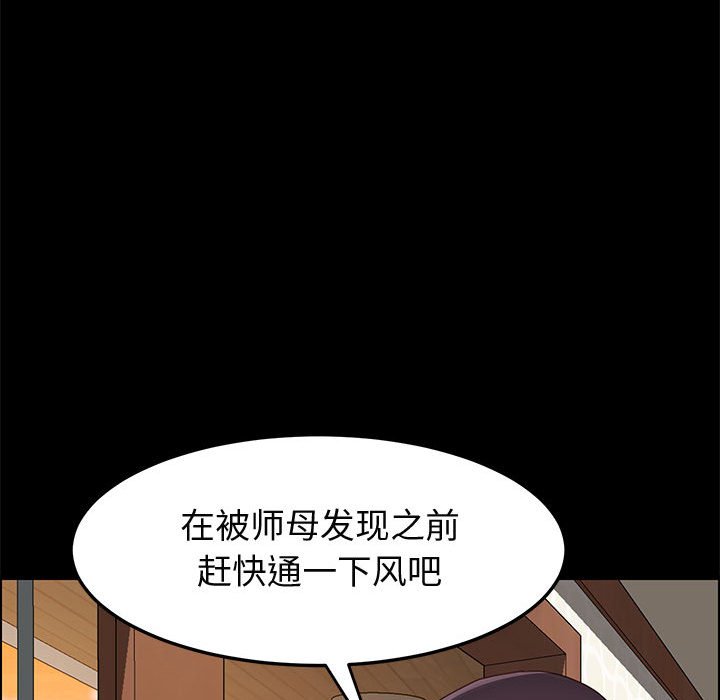 美好的寄宿生活[h漫]韩漫全集-美好的寄宿生活-第41章无删减无遮挡章节图片 