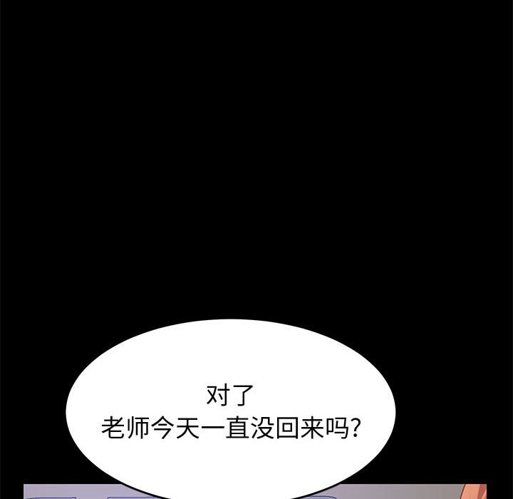 美好的寄宿生活[h漫]韩漫全集-美好的寄宿生活-第41章无删减无遮挡章节图片 