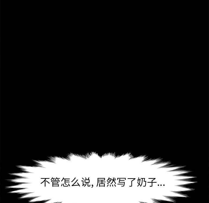 美好的寄宿生活[h漫]韩漫全集-美好的寄宿生活-第41章无删减无遮挡章节图片 