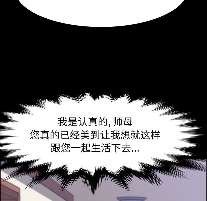 美好的寄宿生活[h漫]韩漫全集-美好的寄宿生活-第41章无删减无遮挡章节图片 