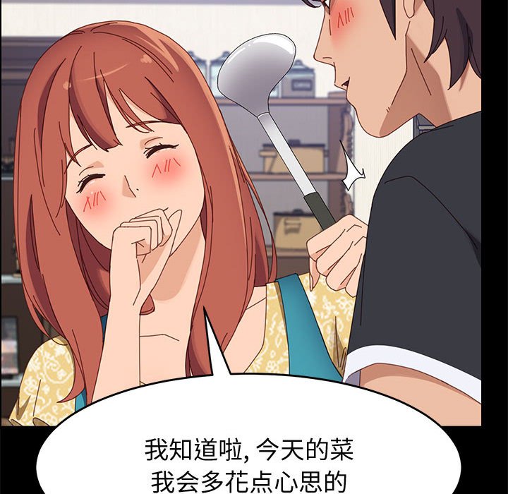 美好的寄宿生活[h漫]韩漫全集-美好的寄宿生活-第41章无删减无遮挡章节图片 