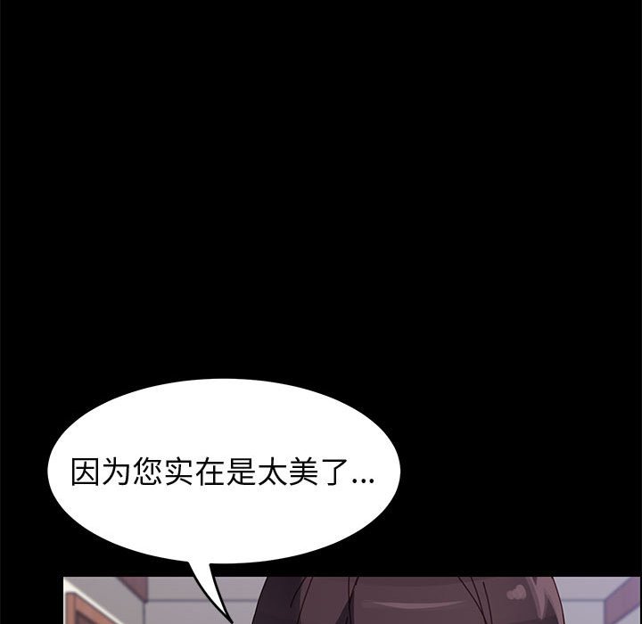 美好的寄宿生活[h漫]韩漫全集-美好的寄宿生活-第41章无删减无遮挡章节图片 